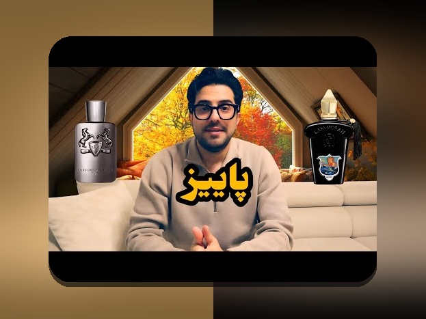 هر آنچه باید درباره ادکلن ۳۹۳ در سایت شرط بندی بدانید: راهنمای جامع برای علاقه‌مندان