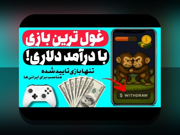 شرط بندی تخته نرد انلاین پول واقعی: راهنمای کامل برای شروع و موفقیت در سایت شرط بندی